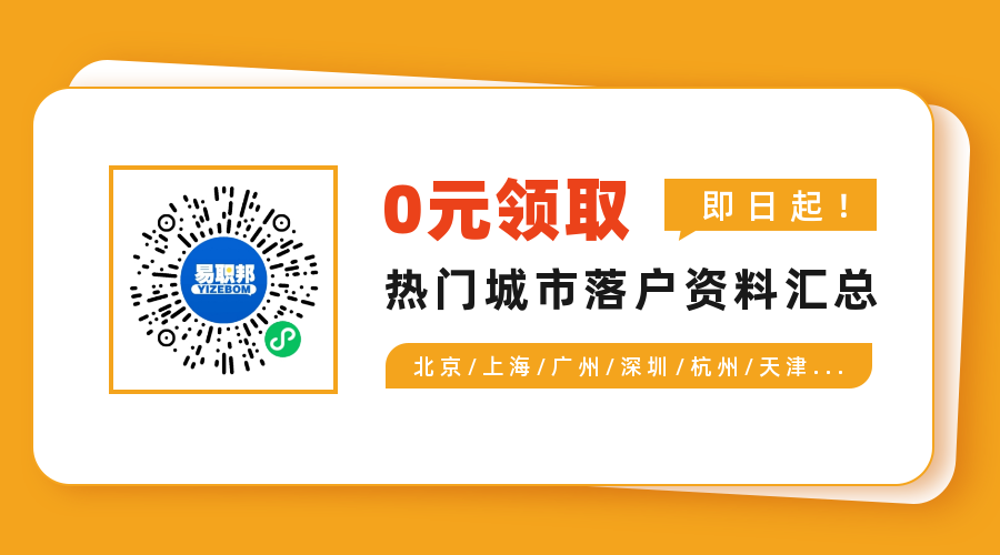 这篇攻略涵盖上海积分120分细则所有细节问题，建议收藏!