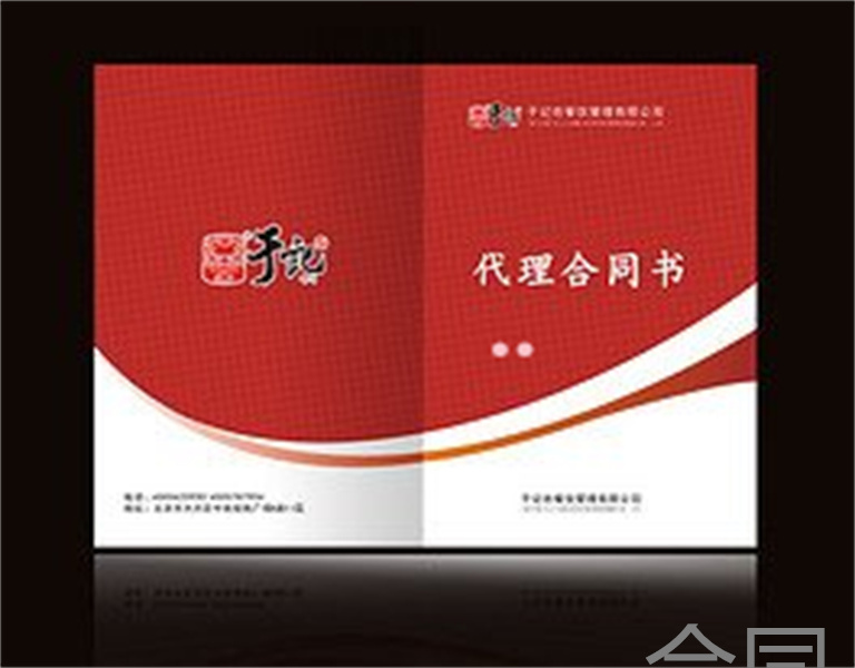 珠海积分入学劳动合同