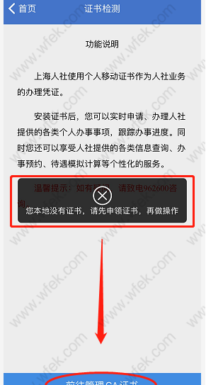 手机上如何查询9年社保缴纳记录