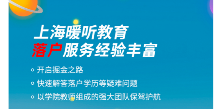 静安区2022年应届生落户政策,应届生落户