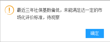 这7种社保将无法通过上海居转户