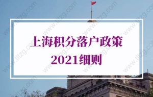 上海积分落户政策的问题2：有中级职称就能申请上海积分落户吗？