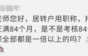 持有中级职称就可以申请上海居转户了？还有这些条件要满足，否则等于“白考”！