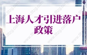 上海人才引进落户政策2022的问题2：人才落户个人档案中必须体现每一段工作经历吗？