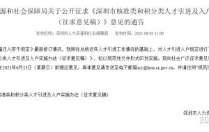 不能再等了！2021年人才引进积分入户最新政策， 入户门槛将大大提高