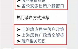 上海市引进人才申办本市常住户口办法