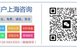 上海居转户资讯：2019年小孩上户口规定是怎样的？