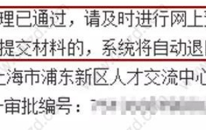 干货！人才引进落户“一网通办”窗口受理预约全攻略