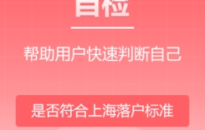 上海社保基数发布新通告，会影响上海居住证积分、落户吗？