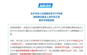 2020年上海社保基数调整后，积分、落户有哪些影响？