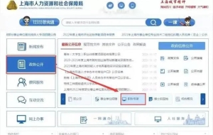 【上海居转户】中级职称落户上海如何申报？