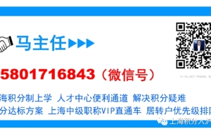 上海落户攻略：2022上海居转户条件及落户要求!办理上海户口所需材料清单