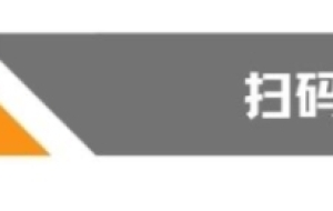 指南 ｜ 2021年上海居转户社区公共户办理方法