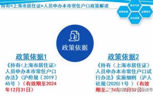 上海居转户审核中到审核通过多久？上海人社绿色通道！