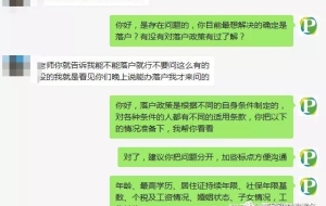 上海居转户吐血解读