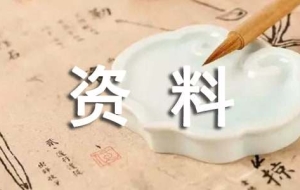 在上海办人才引进居住证需要什么资料呢