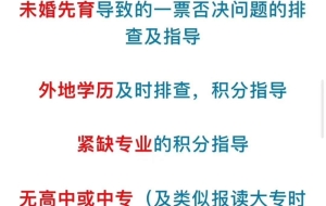 上海超生二胎积分落户案例 二胎一票否决积分有什么办法