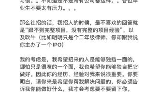 （更新社招建议）应届生法务岗面试前dd和面试中话术分享