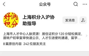 2022上海人才引进落户网上操作步骤 每一种登录方式都能进行网上填报