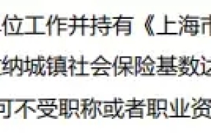 没有中级职称该通过什么方式走居转户