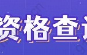 居住证积分满几年转上海户口？2022年上海积分落户细则