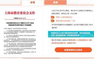 闸北120积分策略需要哪些材料2022=已更新