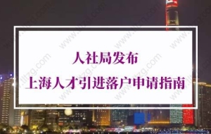 2022年上海人才引进落户一网通办申请流程二、主要科研成果（工作业绩）及专业特长