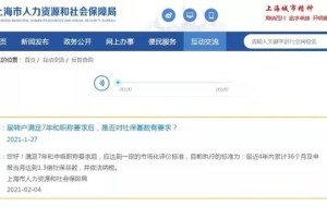 大面积低社保基数可以办理上海居转户吗？对于社保和个税有什么要求？一篇解答！