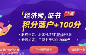 上海居转户网上预审要多久 办理居转户好润马老师