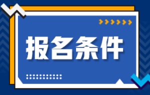 上海办积分居转户认可的中级职称 经济师 会计师 税务师 软考通关宝典