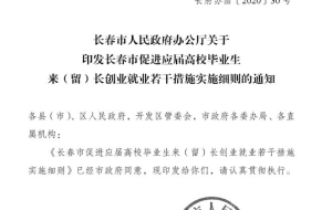 买房给2万补贴，公积金政策放宽...今年应届生留长细则来了！