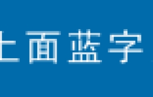 这些职称、职业资格、技能证书，可以用于上海落户、积分，详见