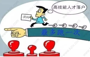 注意：以下这些情况不可以申请上海人才引进落户