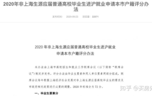 上海突发人才新政：交大复旦同济华师大应届毕业生可直接落户