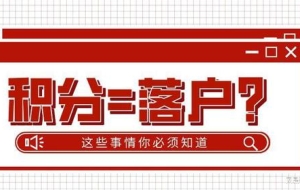 2022年上海居住证积分满120就能落户上海？