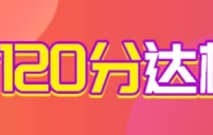 2022外地小孩在上海上学，积分120分是必备条件！