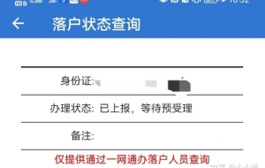 上海人才引进落户2021 11月完结